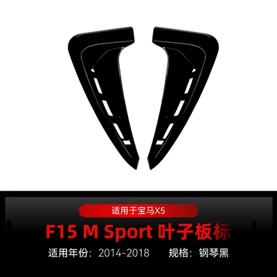 Skirt, Rear Lip, Mid-Wing, Rear Wing | Big Surrounded - x5-f15-fender-mark-piano-black-2014-2018