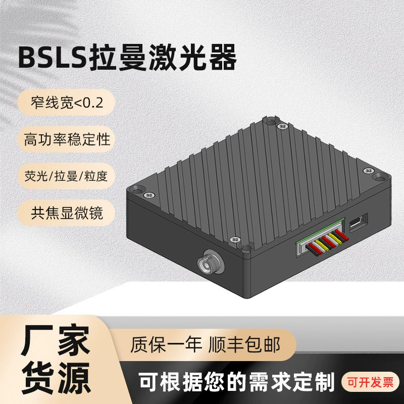 532nm600mw перовскитная спектроскопия Обнаружение солнечной батареи гранулометрический прибор спектрального обнаружения Рамановского лазера