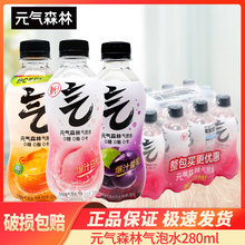 Ԫ��ɭ���ĺ����ѾSC��ζ���Қ���ˮ280ml*12ƿ3ƿ5ƿ8ƿ��Ҏ��