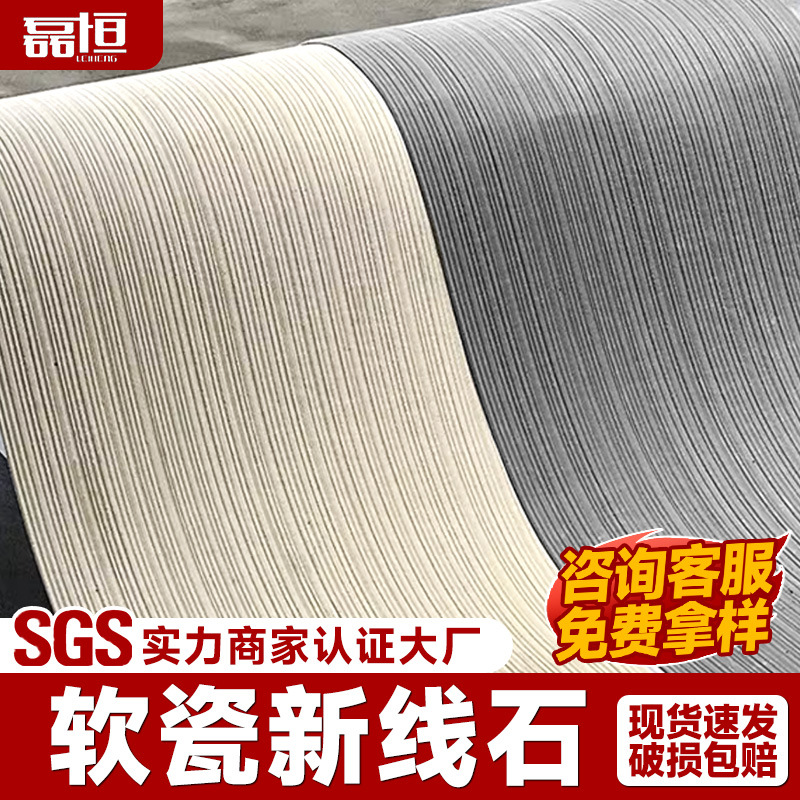 Piedra suave, nueva línea de material de piedra para paredes de fondo, se puede instalar en paredes curvas, losa de piedra para fachada de tienda de porcelana suave, lujo ligero.