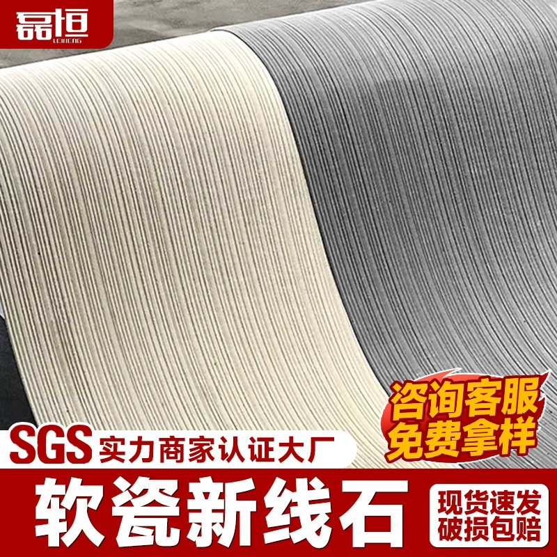 Мягкий камень, новая линейка материалов для облицовки стен, подходит для изогнутых поверхностей, мягкий фарфоровый фон для витрин магазинов, легкая роскошь.