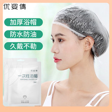 ✅一次性浴帽加大加厚防水防尘沐浴帽染发焗油帽成人女浴帽头套批