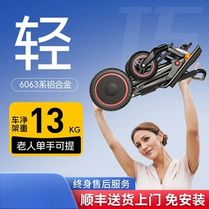 Ultra-light electric wheelchair for the elderly, intelligent, fully automatic, foldable, lightweight, compact, portable mobility aid for seniors