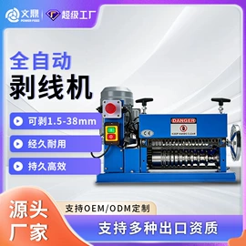 剥线机;通用配件;其他刀具
