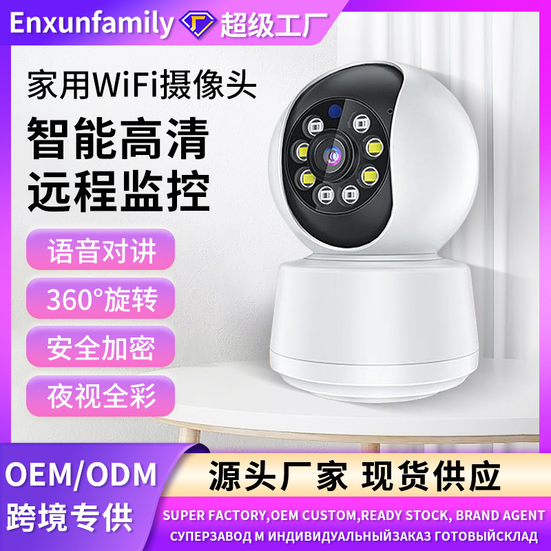 Surveillance Camera Wifi Monitor Network Home Use Voice Intercom Hd Camera Solar Powered 360-Degree