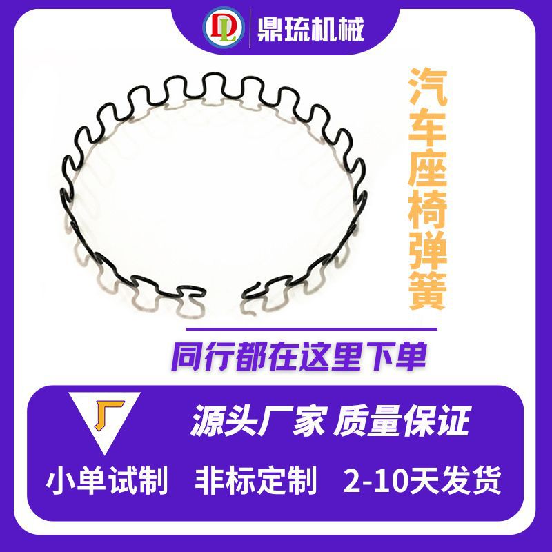 弹簧厂沙发汽车座椅蛇形弹簧可定做家具异形s形弹簧夹沙发维修