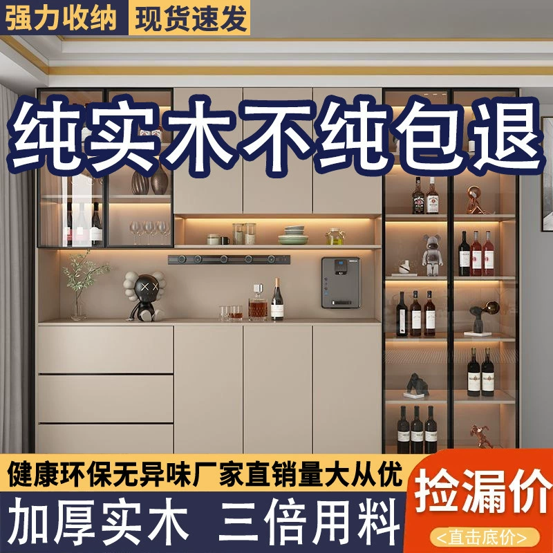 Буфет из массива дерева к стене, многофункциональный встроенный шкаф, кухня ресторана, простой современный шкаф для хранения, увеличенный винный шкаф.