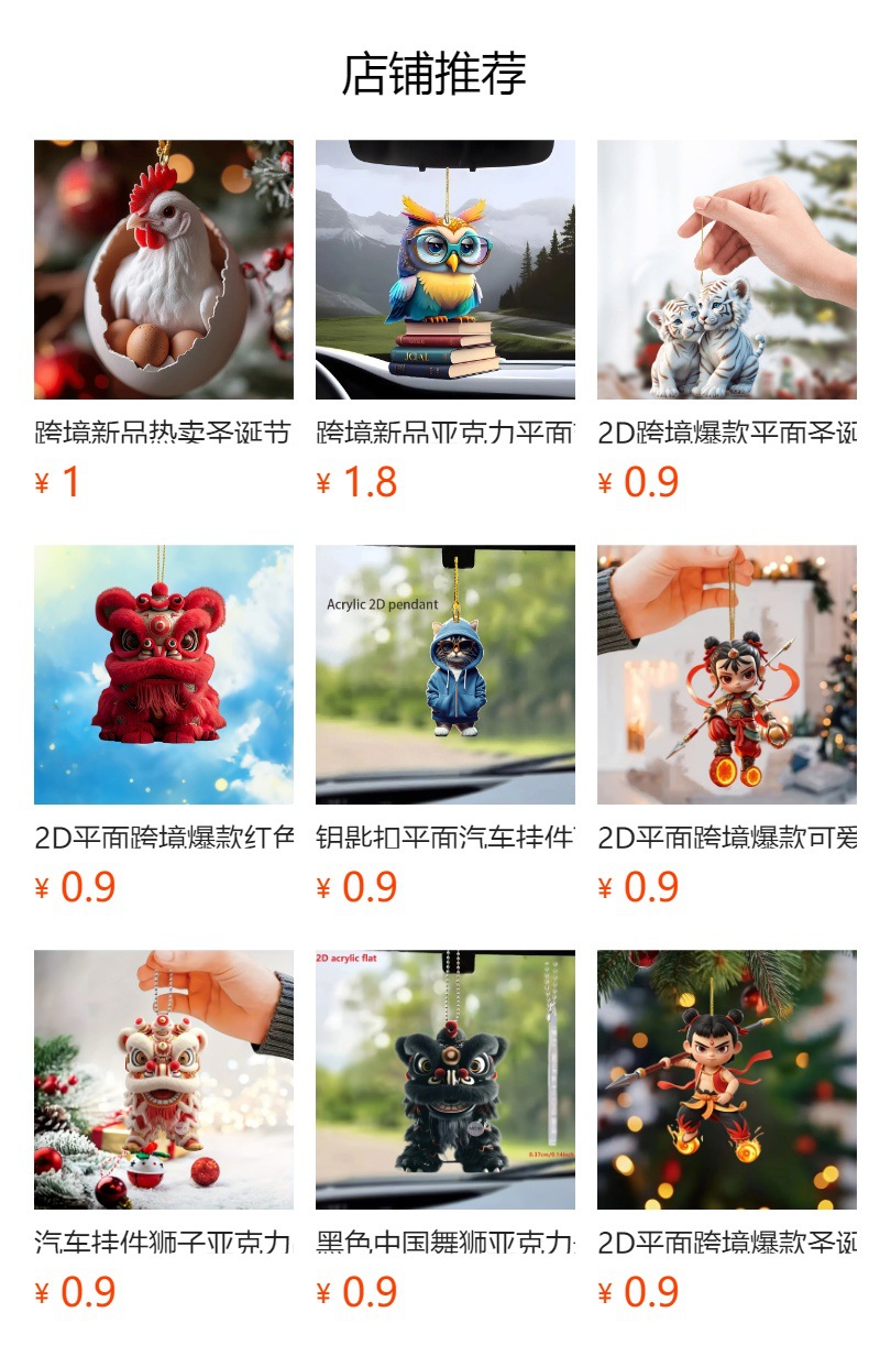 预览状态下无法点击,发布后,可点击跳转到对应的商品页面 O1CN01h45wjG1Bs324xH8cU_!!0-0-cib.jpg