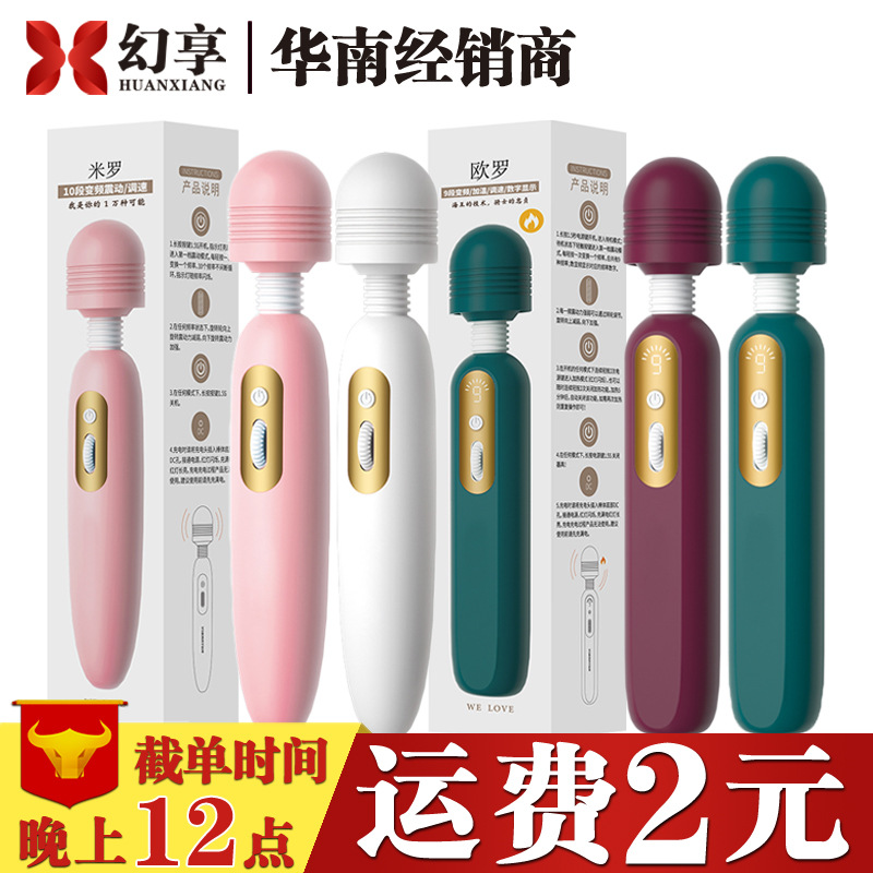 来乐欧罗/米罗女用av棒 加热显数变频震动按摩棒成人情趣性用品