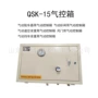 抗震操作气动气控控制箱