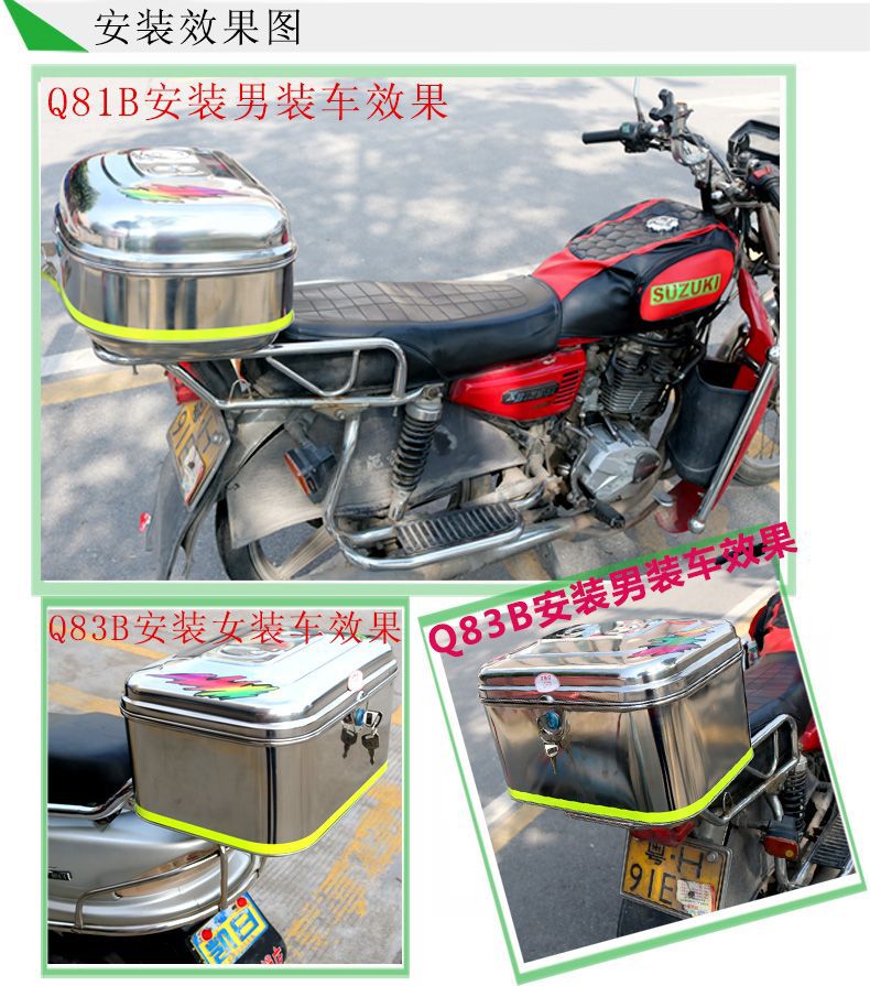 Motorcycle Trunk Tail Box Electric Car Rear Tail Box Extra Large Motorcycle Tail Box Thickened Stainless Steel