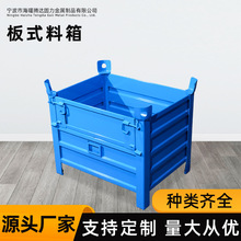 定制金属周转箱箱式托盘折叠网箱式托盘网式托盘金属料箱铁箱铁框