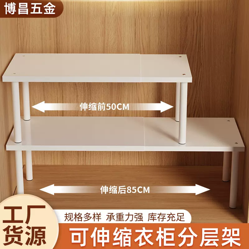 可调节分隔板置物架免打孔宿舍收纳整理分层板铁艺伸缩衣柜分层架