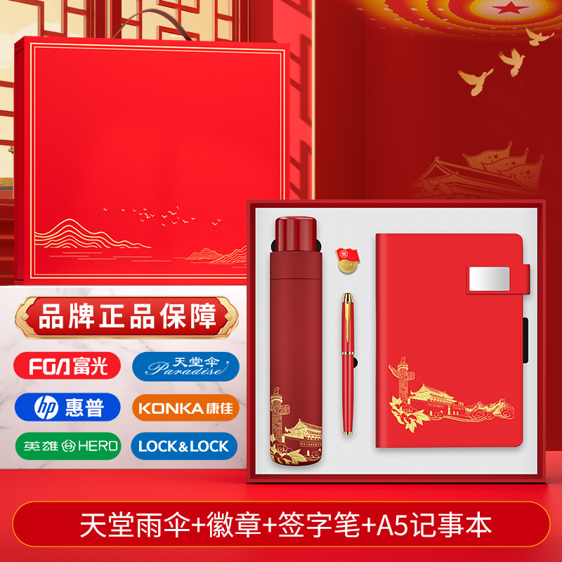 1月7日 党の誕生日ギフト 党員への誕生日プレゼント 実用的な支部富光カップ ビジネス記念品セット|undefined
