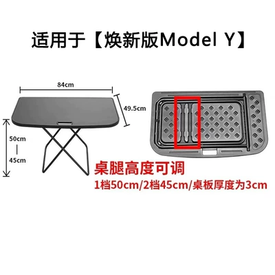 for Outdoor Camping, Car table board - renewed-version-of-model-y-second-generation-trunk-folding-small-table-with-two-levels-of-height-adjustment