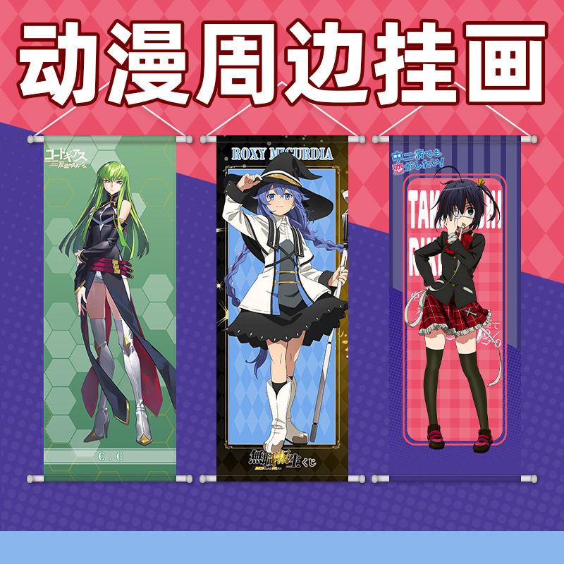 Jobless Reincarnation Peripheral Hanging Paintings Animation Two-Dimensional Bile Party Zhongji Yan Fog Poster Scroll Custom Cartoon Exhibition