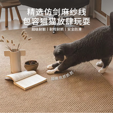 日式仿剑麻客厅地毯防猫抓满铺地垫纯色亚麻摄影棚拍照榻榻米垫