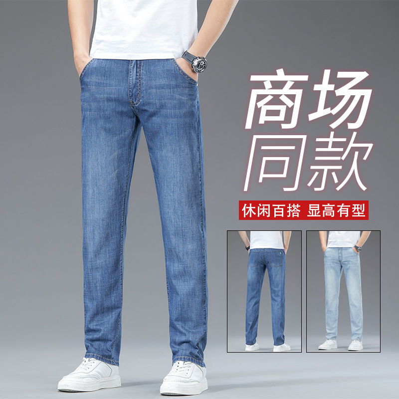 Emperor Paul High-End Jeans Men's Summer Thin Fashion Casual Wear-Resistant Elastic Versatile Straight Pants Men