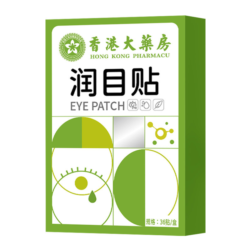 ディザトーン同型草本潤目貼り黄箱キサントフィル目を保護して目をケアします。|undefined