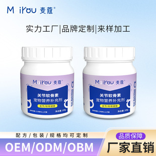 Baimeiyuan Pet Dog Joint Shark Chondroitin Calcium Tablets Bone Strengthening Calcium Supplement Compound Joint Treasure