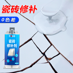 Tile Repair Agent Glaze Repair Floor Tile Wall Tile Toilet Wash Basin Hole Repair Glue Ceramic Repair Paste