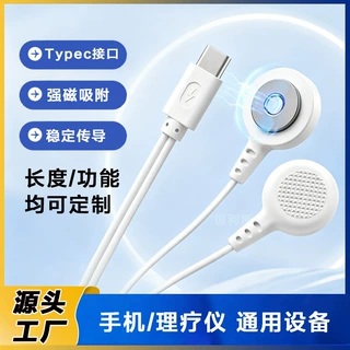 定制磁吸按摩仪电极线typec一拖二3.5磁铁扣理疗器纽扣电疗连接线