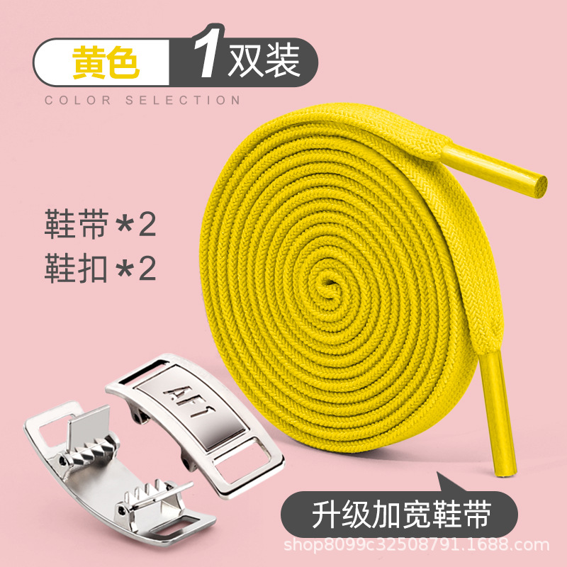 1 pair of yellow comfortable free lines