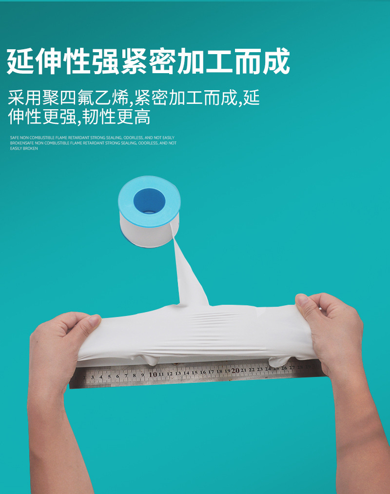 整体生料带--详情_05