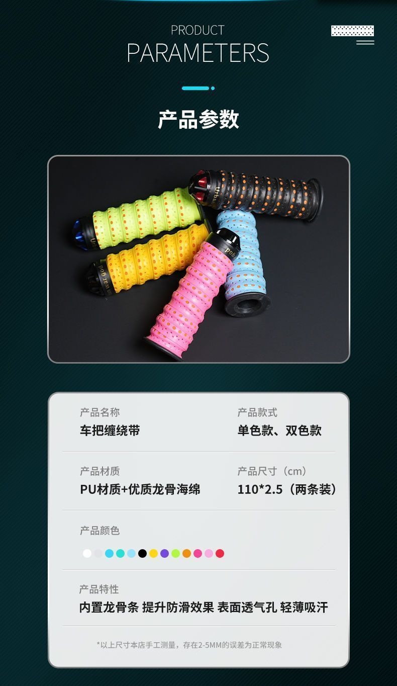 Electric scooter handlebar grips, motorcycle handlebar wraps, anti-slip, sweat-absorbent, breathable, protective handlebar covers, waterproof for cycling