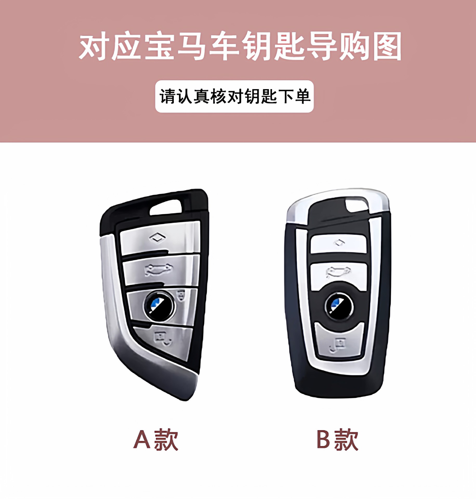 Suitable for BMW key cases, new 3 Series 330li, 5 Series 530li, X1, X2, X3, X4, X5, blade-style women's key case