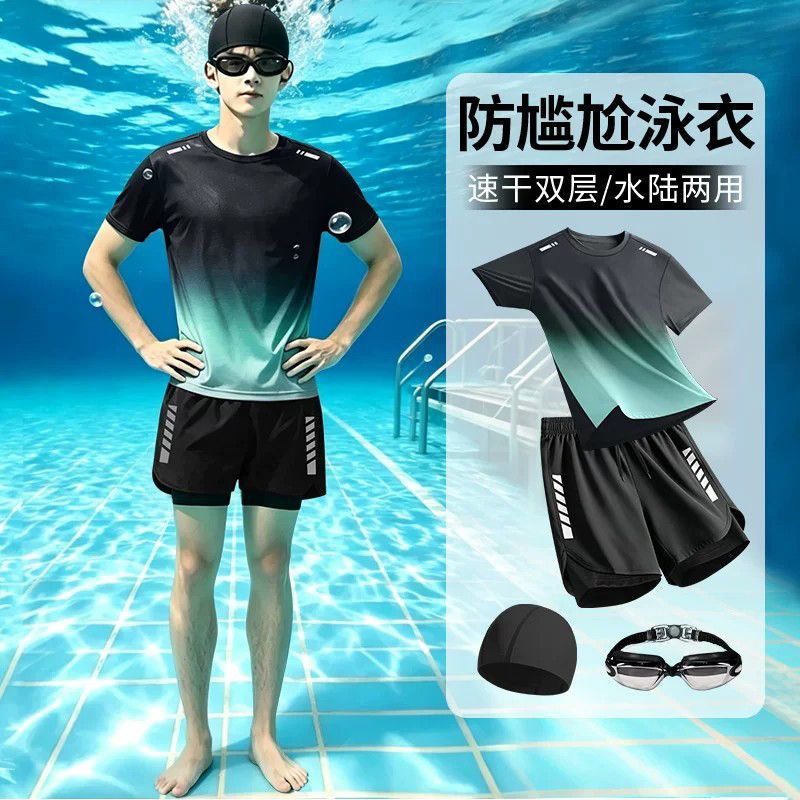 Swimsuit set for men, new swim trunks for men, adult, teen, boy, junior high school student, older child swimming gear for boys