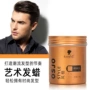康发造型自然男士发蜡