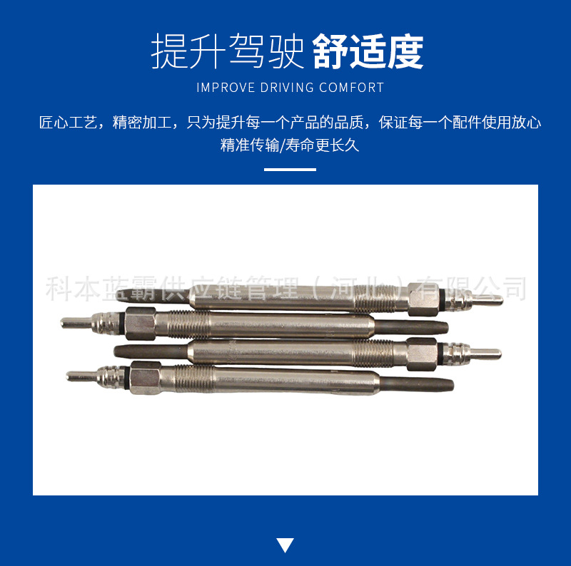 0250202038 Preheating Plug C00093442 3770020Rcke174C Suitable for Landwind X8 Maxus T60