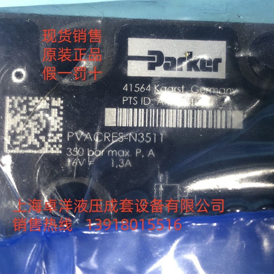 现货销售PARKER产品  PVAC2MCMNSJW35