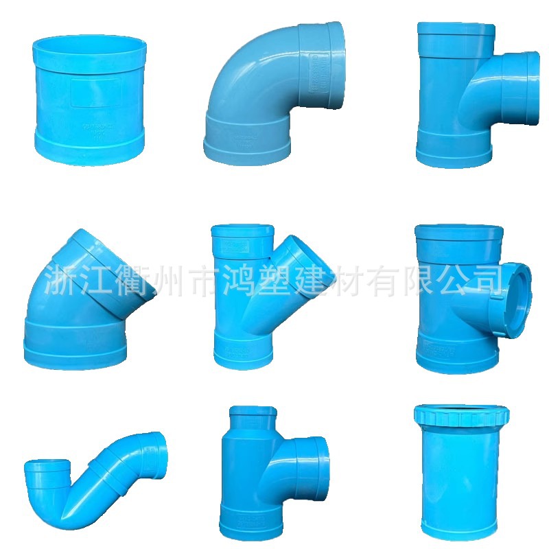 Accesorios de tubería de drenaje de PVC azul Daquan 50/75/110 Accesorios de junta de contracción de tres vías de codo directo engrosamiento