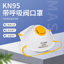 KN95专业防尘口罩头戴式打磨制造 矿山工地专用 品牌厂家直销