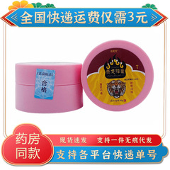 人気芙霊泰虎神膏tピンクボトル50g