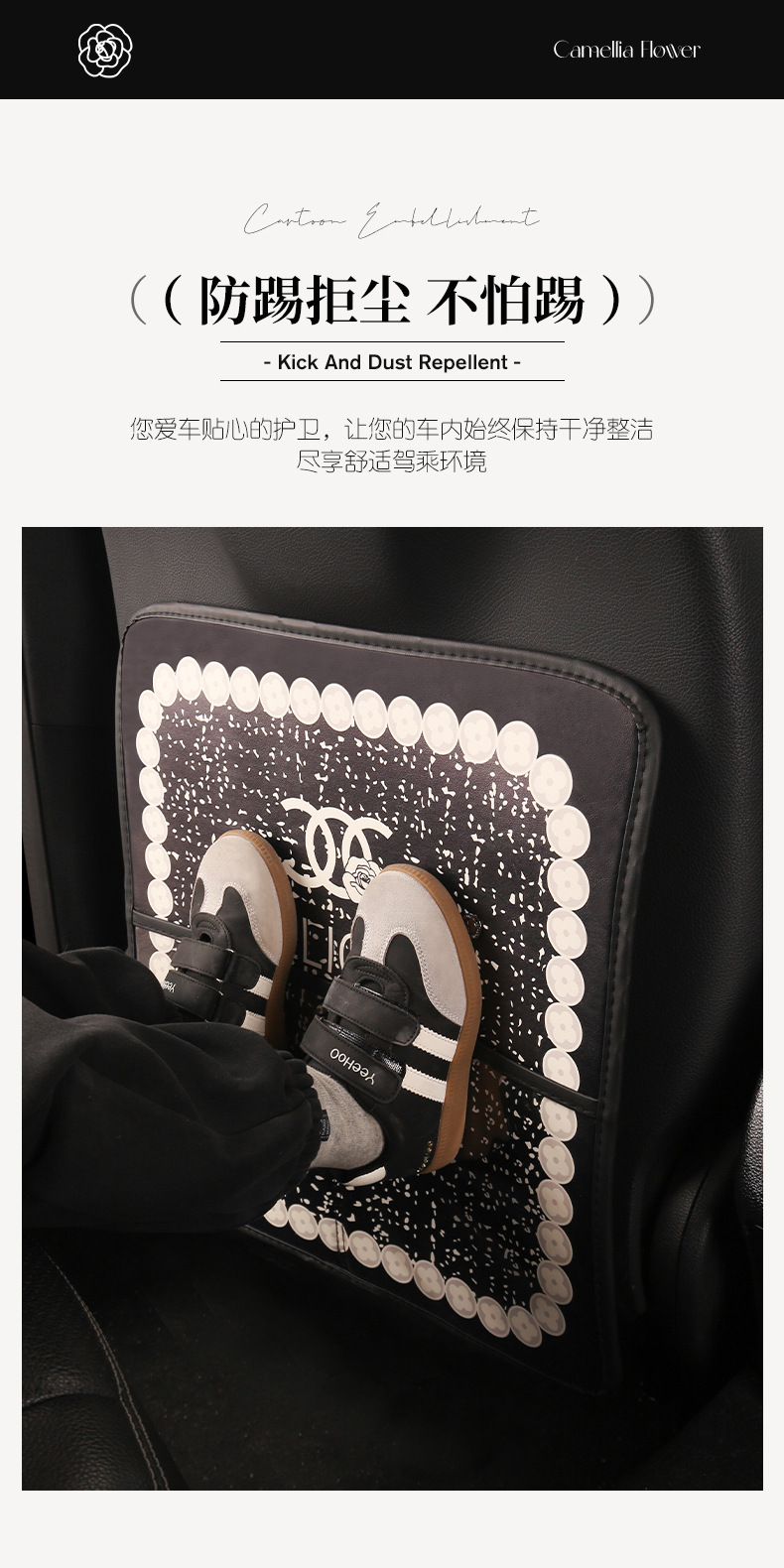 Women's Fashionable Car Seat Back Anti-Kick Pad Car Seat Back Anti-Fouling Pad Children's Anti-Kick Pad with Storage Strap