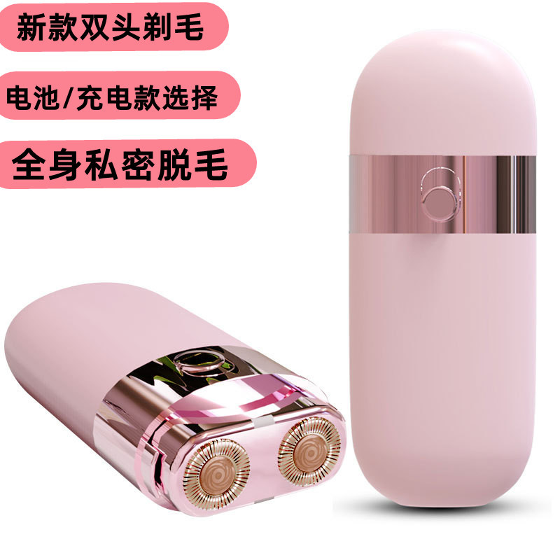 跨境新款電動剃毛器浮動雙頭私密腋毛脫毛儀女士便攜迷你充電剃毛