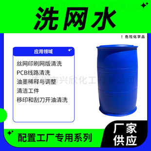 718ϴ�Wˮ��ζ�h���_��PCB�z�Wӡˢϴ�Wˮ��īPCB��·��ϴ�z�W��