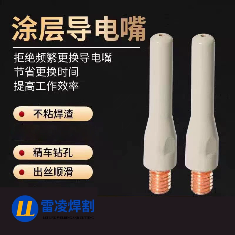 Второй сварочный шов с проводящим мундштуком для сварочной сварки шов фитинги медь 0.8/1.0/1.2