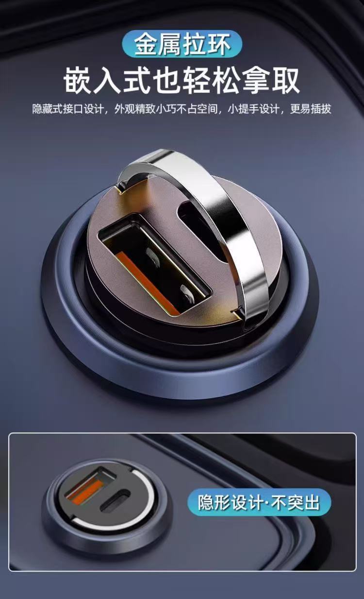 Car Charger Level Fast Charging Metal Pull Ring Pd30W Ultra-Invisible Car Charger 66W Super Fast Charging Flash Charging Universal