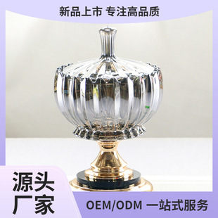 Casual Modern Glass Candy Jar Ornaments, Fashionable Home Soft Decoration Utensils, Living Room Coffee Table, Dining Table Nut Jar