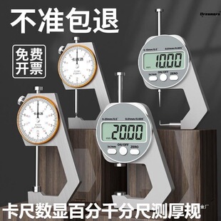 Digital Thickness Gauge for Measuring Pearl Steel Plates, Steel Pipes, Wood Thickness Indicator, Flat Head, Pointed Head, Thick Gold