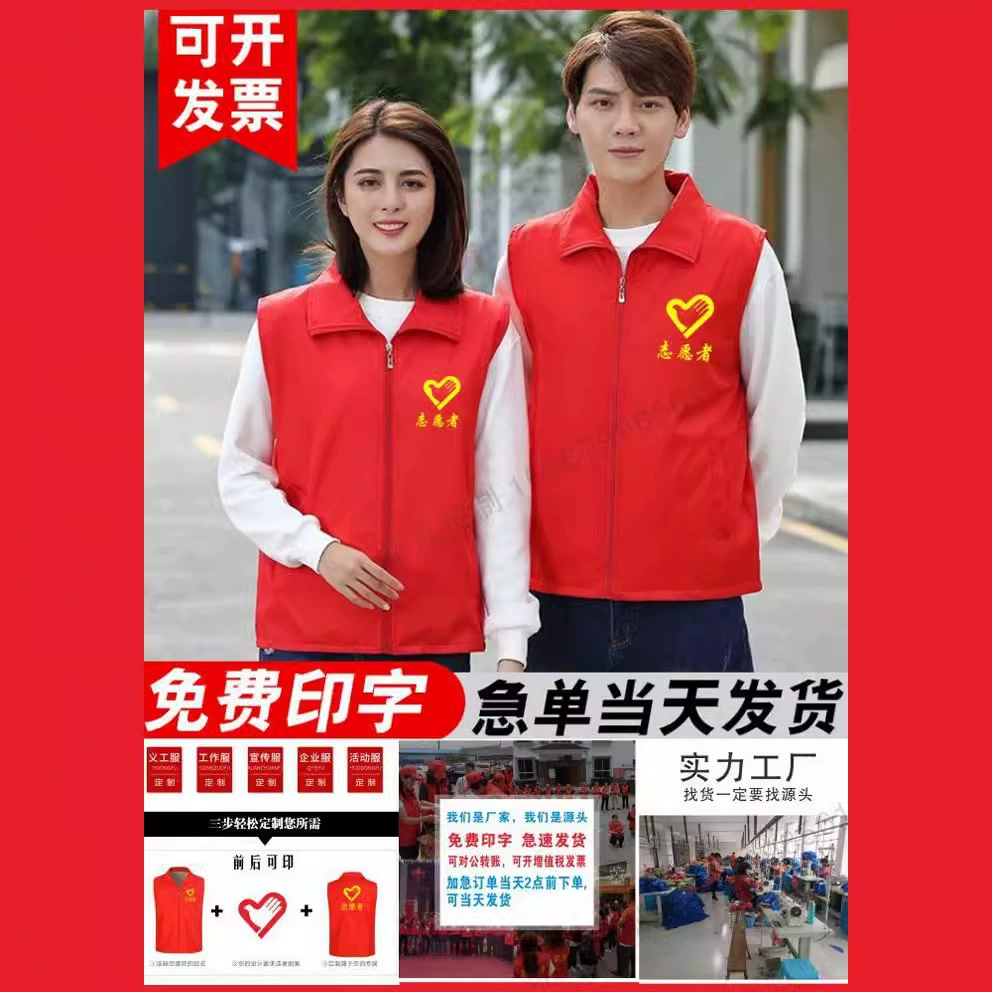 Волонтерский жилет рабочая одежда волонтеров