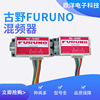 Electronics Furuno FURUNO Mixer Original brand new encapsulation Integrated chip