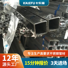 304不锈钢方通18*18小方管哑光拉丝面货架316不锈钢方管厂家直发