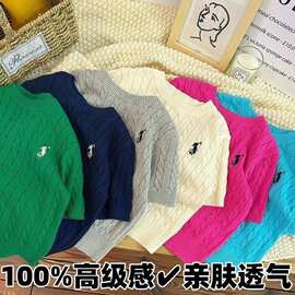 A类母婴级薄款夏季儿童短袖凉感透气麻花圆领男女童冰丝针织上衣