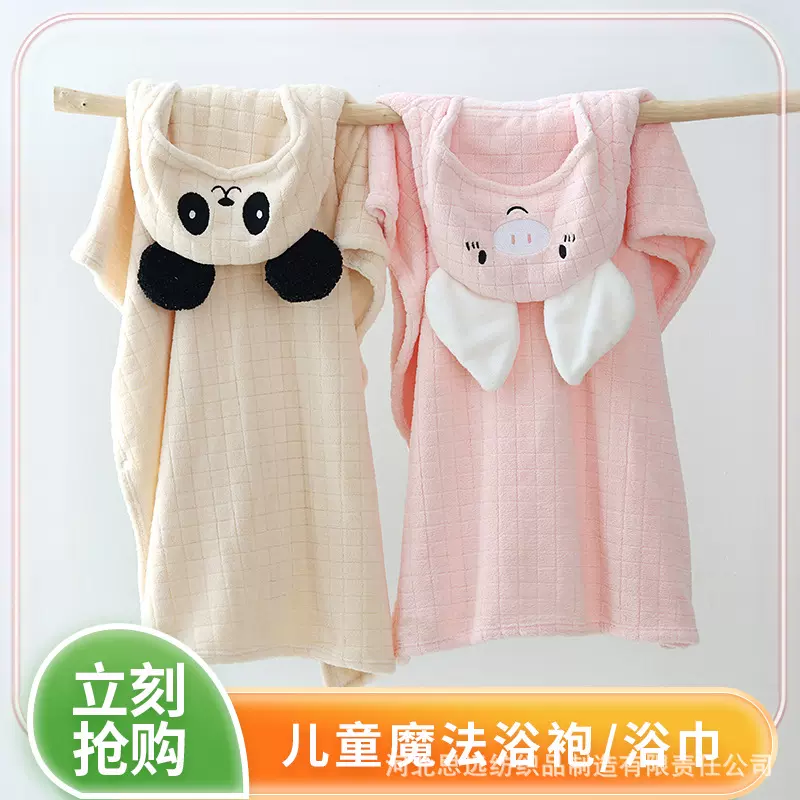 珊瑚绒连帽浴巾柔软吸水经编绣花加厚保暖大熊猫婴幼儿斗篷浴巾