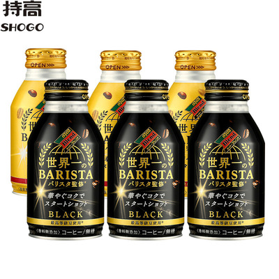 Japanese imports DyDo Black coffee 260ml Milk Coffee Drinks Micro sugar coffee drink